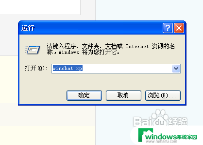 windows自带局域网聊天 如何在局域网内实现计算机之间的聊天