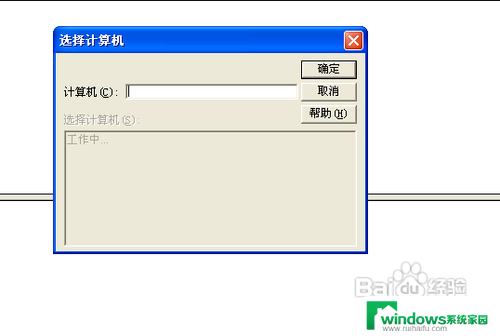 windows自带局域网聊天 如何在局域网内实现计算机之间的聊天