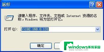 xp怎么连接win7的共享打印机 xp如何连接win7共享打印机详细步骤