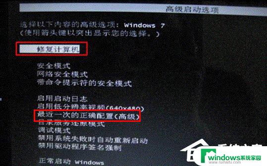 win7开机启动修复无法进入系统 Win7电脑开机启动修复后无法进入系统怎么办