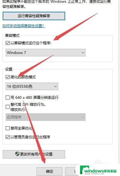 传奇登录界面花屏怎么办 Win10系统玩传奇游戏花屏怎么解决