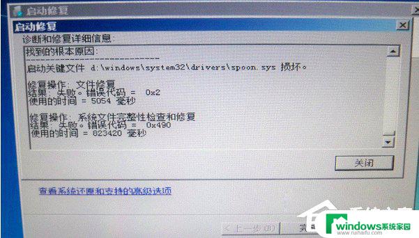 win7开机启动修复无法进入系统 Win7电脑开机启动修复后无法进入系统怎么办