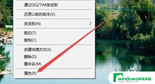 传奇登录界面花屏怎么办 Win10系统玩传奇游戏花屏怎么解决