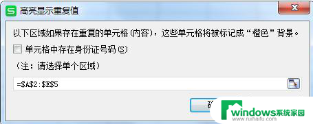 wps如何筛选当中的重复词语 wps筛选重复词语的方法