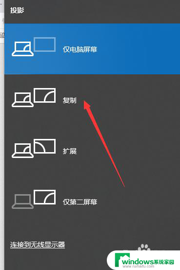 笔记本电脑怎么切屏幕快捷键 电脑双屏如何切换显示器