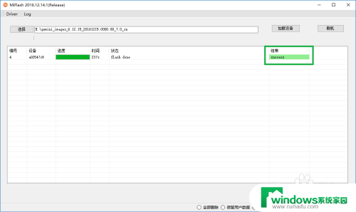 手机刷电脑系统能玩电脑游戏吗 小米手机线刷教程图解