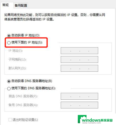 win10自动获取ip地址仍然上不了网 自动获取IP地址上不了网的解决办法