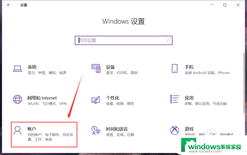 如何修改电脑的pin密码 win10系统电脑PIN码更改步骤