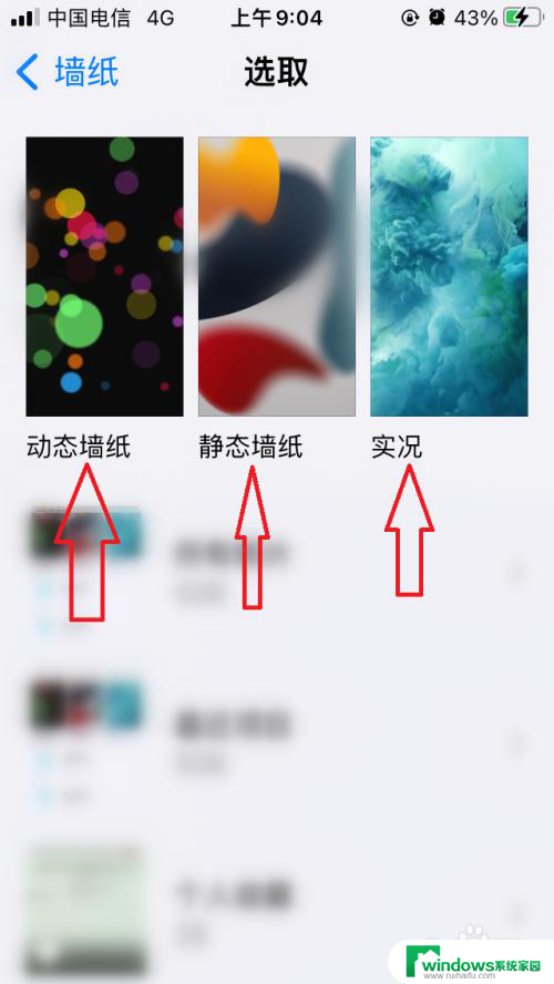 苹果13如何设置壁纸和背景 iPhone13手机屏幕背景图片设置教程