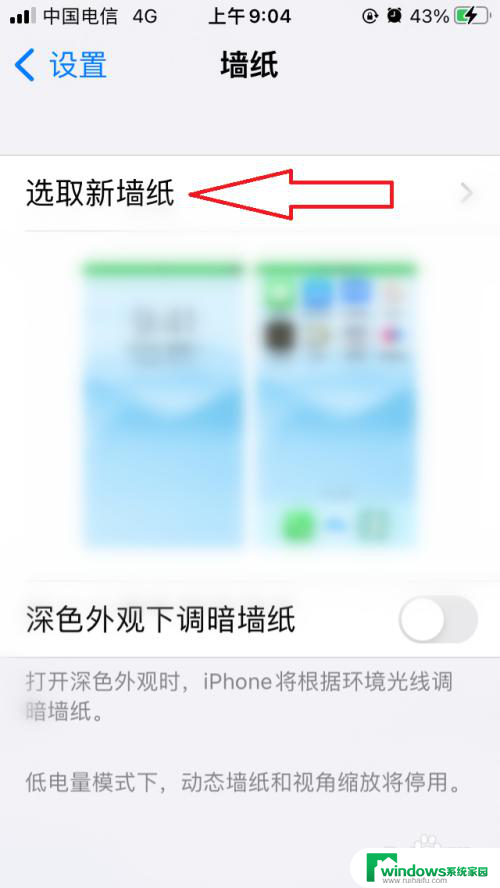 苹果13如何设置壁纸和背景 iPhone13手机屏幕背景图片设置教程