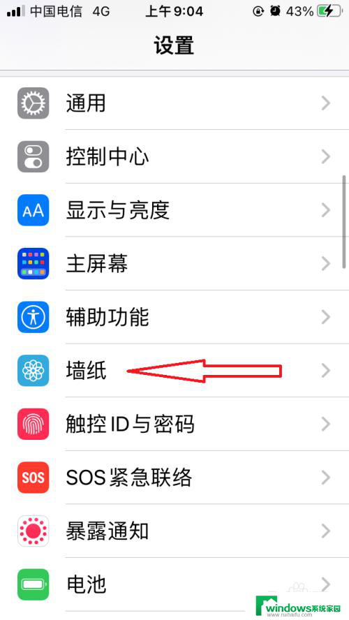 苹果13如何设置壁纸和背景 iPhone13手机屏幕背景图片设置教程