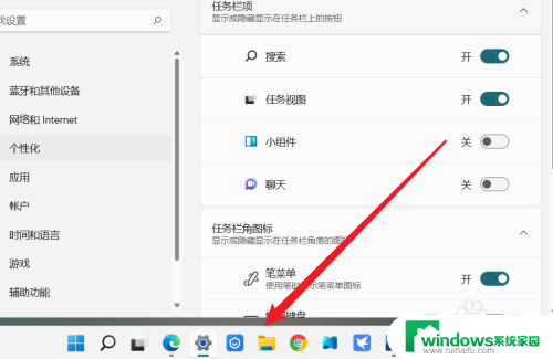 电脑怎么关闭小组件 Win11任务栏小组件如何关闭