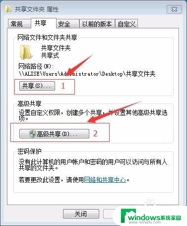 在一个局域网里怎么共享文件 如何在局域网内设置共享文件夹