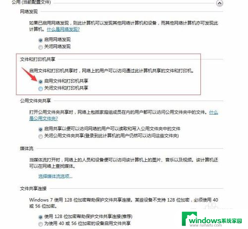 在一个局域网里怎么共享文件 如何在局域网内设置共享文件夹