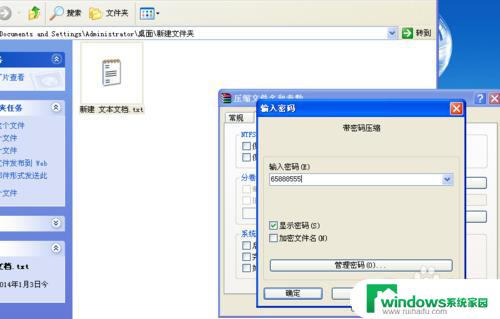 7-zip软件解密 压缩包密码破解的有效方法