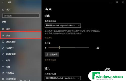 电脑没声音声卡驱动正常 win10声卡驱动正常但无法播放声音的解决方案