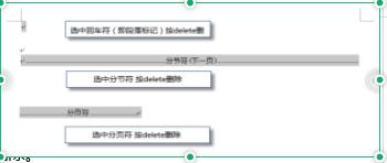 wps最后一张空白页怎么删除 wps文档最后一页空白页怎么去掉