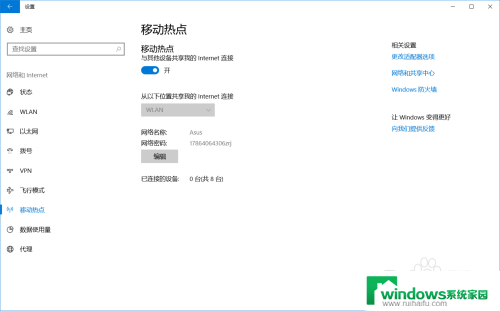 为什么笔记本电脑无法设置移动热点 win10笔记本电脑移动热点无法开启