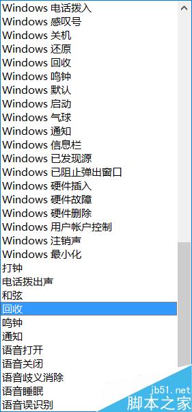 怎么铃声设置 win10系统怎么关闭提示声音