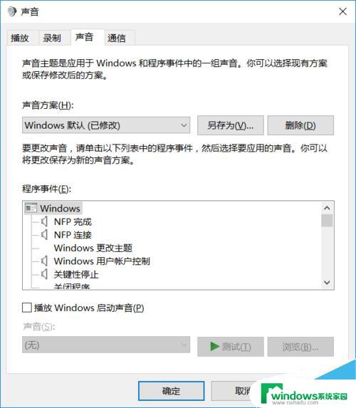 怎么铃声设置 win10系统怎么关闭提示声音