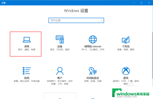 显示器怎么调护眼模式 win10护眼模式设置方法