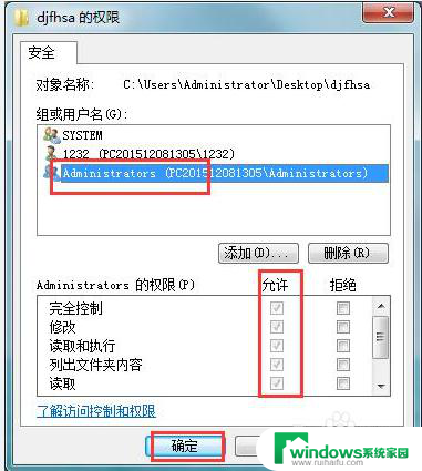 win10如何以管理员身份删除文件 Win10如何以管理员权限删除文件