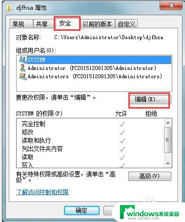 win10如何以管理员身份删除文件 Win10如何以管理员权限删除文件