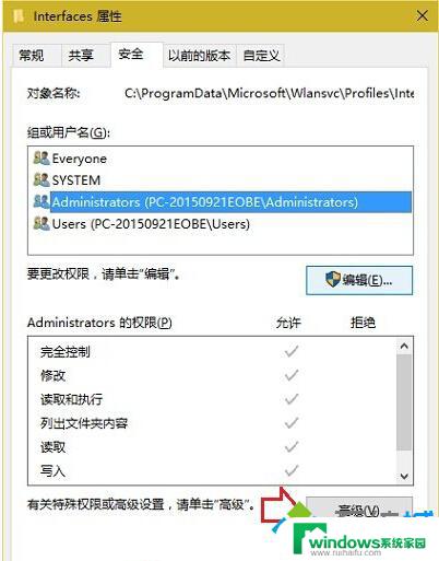 win修改文件权限 Win10系统怎么调整文件夹管理权限