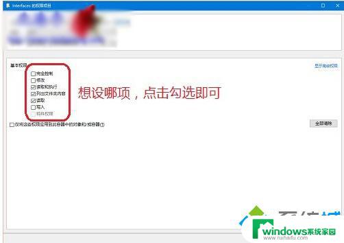 win修改文件权限 Win10系统怎么调整文件夹管理权限