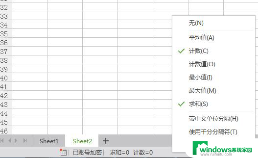 wps我电子表格左下方的自动求和不在了 wps我电子表格左下方自动求和功能消失