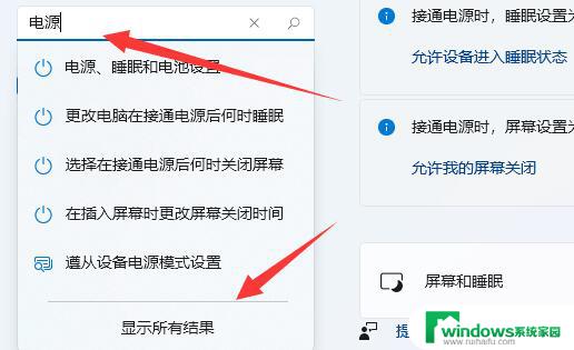 win11在充电但是没有检测到电源适配器 Win11电源已接通但未充电怎么处理