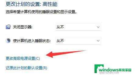 win11在充电但是没有检测到电源适配器 Win11电源已接通但未充电怎么处理