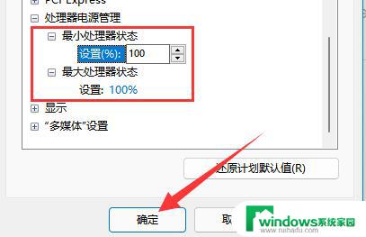 win11在充电但是没有检测到电源适配器 Win11电源已接通但未充电怎么处理