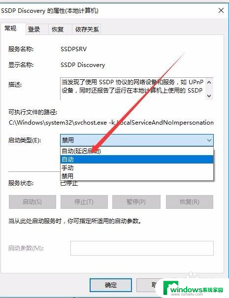 启动网络发现点了自己又关了 Win10启用网络发现无效怎么办