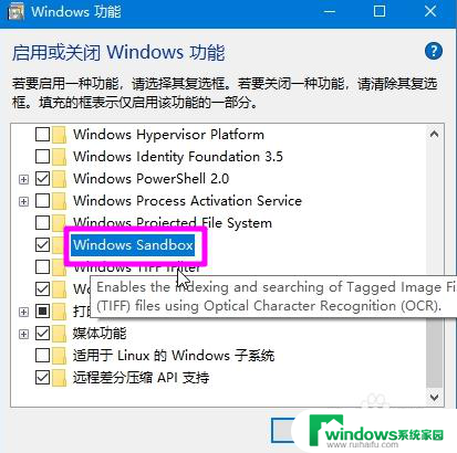 win沙盒有什么用 win10沙盒有什么功能