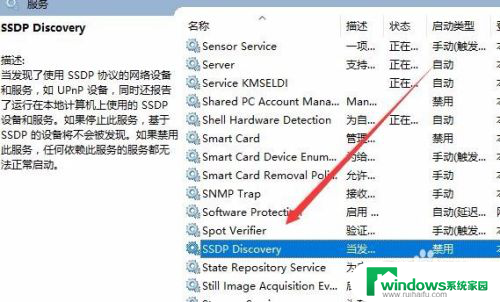 启动网络发现点了自己又关了 Win10启用网络发现无效怎么办