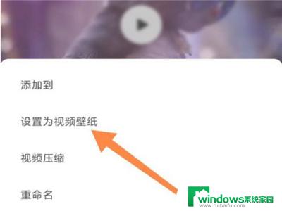 小红书视频怎么弄成动态壁纸 小红书如何设置手机动态壁纸