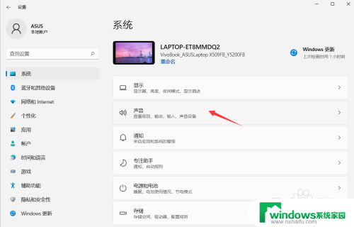 win11 5.1声道 Win11系统怎样将左声道和右声道合为一声道