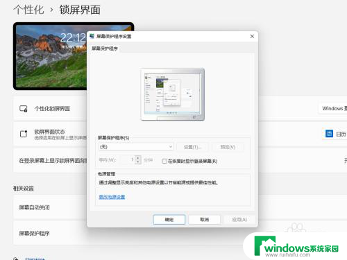 win11泡泡屏保背景 win11电脑任务栏泡泡关闭方法