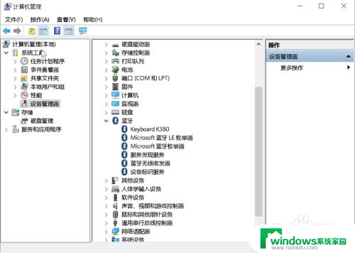 win10 无线键盘 如何在Windows 10上设置蓝牙键盘的稳定连接