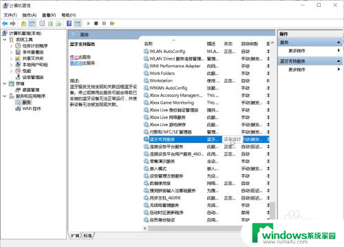 win10 无线键盘 如何在Windows 10上设置蓝牙键盘的稳定连接