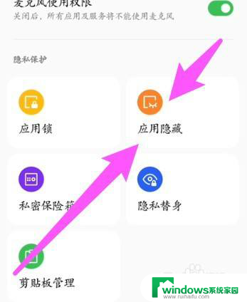 荣耀手机的隐藏功能在哪里 华为荣耀手机隐藏应用的步骤