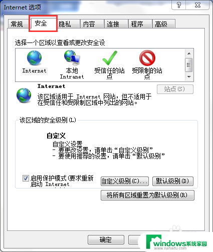 怎么将网址加入可信任站点 IE浏览器如何添加网站到信任站点