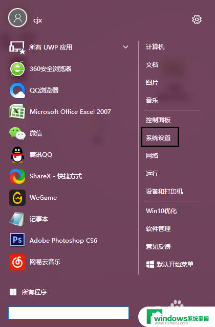 win10网络配置文件在哪 如何在Windows 10中修改网络配置文件为专用