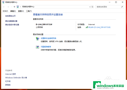 win10网络配置文件在哪 如何在Windows 10中修改网络配置文件为专用