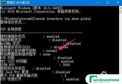 装完win10网速慢 Win10电脑更新后网速变慢怎么解决