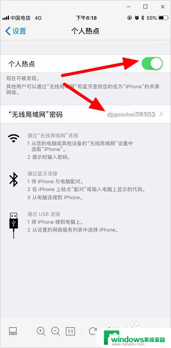 苹果怎么连接手机热点共享 苹果手机连接个人热点教程
