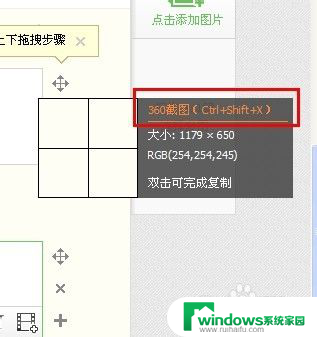 360浏览器怎么截屏 360浏览器如何进行全屏截图