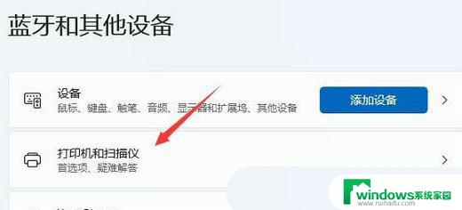 由于打印机设置 windows无法打印 Win11打印机设置出错的解决办法