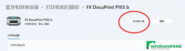 由于打印机设置 windows无法打印 Win11打印机设置出错的解决办法